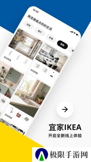 IKEA宜家家居app官方商城版