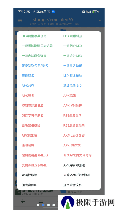 np管理器免登录版