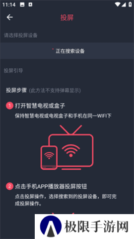 HEIBAI弹幕怎么投屏