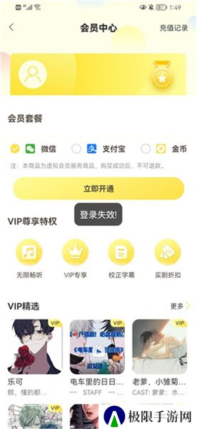 亿听fm免费下载2024