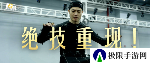射雕3
