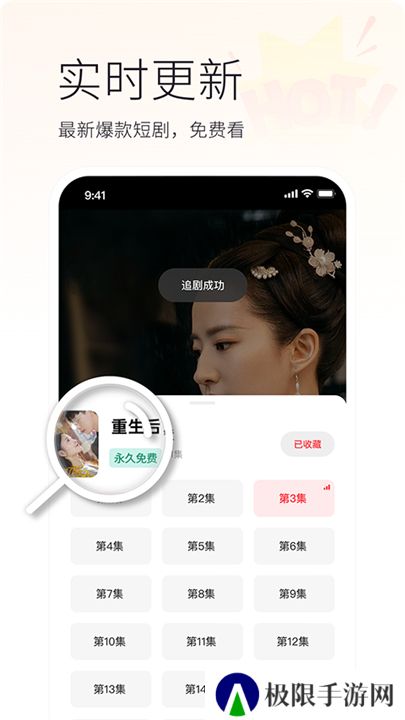 火柴短剧播放器