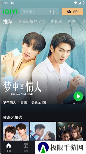 iQIYI
