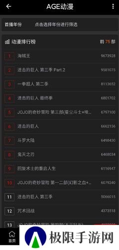AGE动漫旧版下载