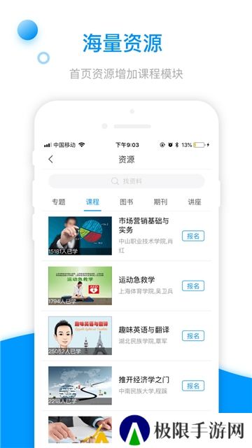 学习通app最新手机版