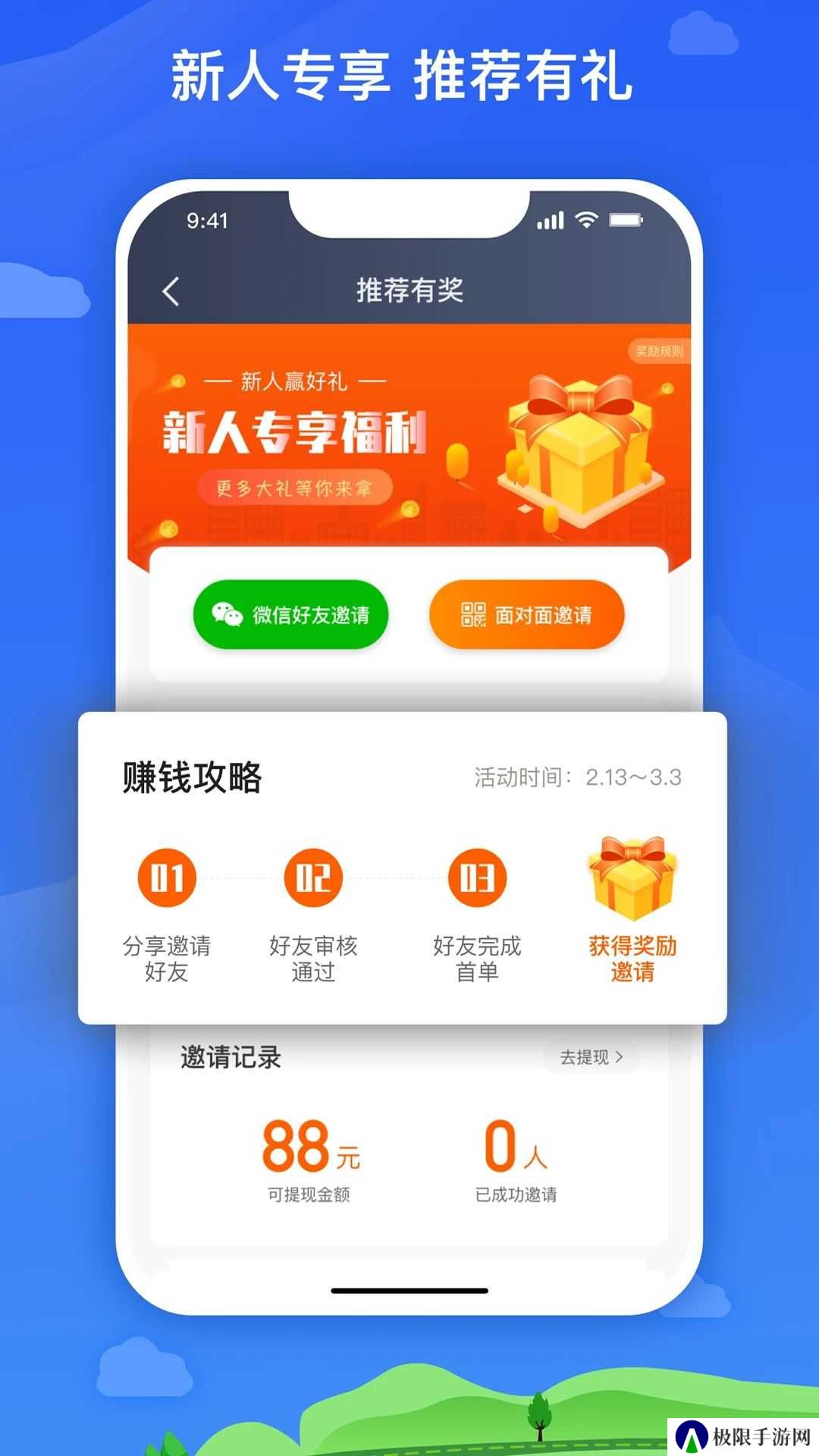 麦巴司机app安装