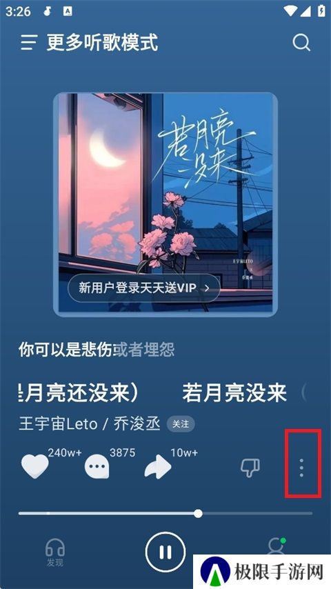 汽水音乐pc版