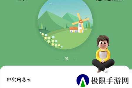音悦播放器