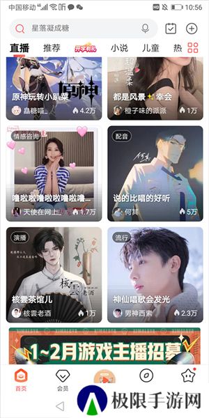 喜马拉雅免费听书