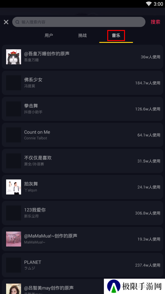 抖音极速版老版本
