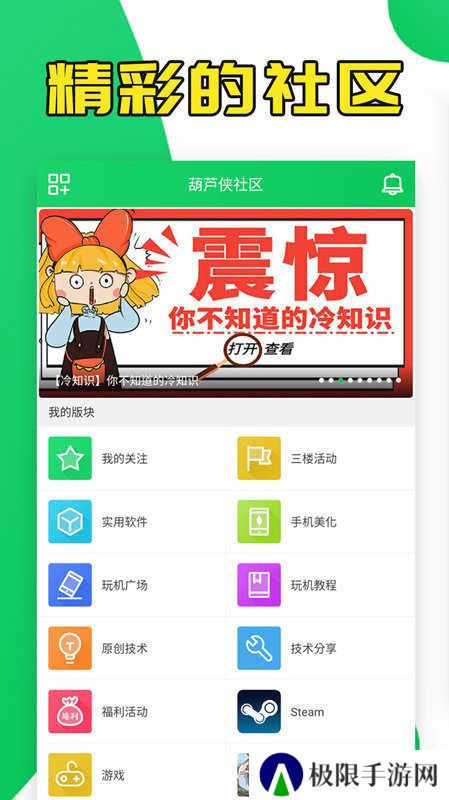 葫芦侠官网下载