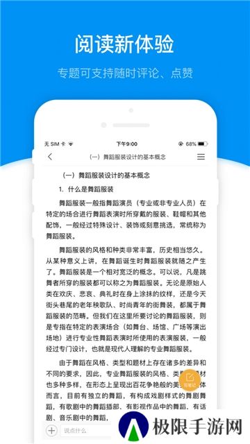 学习通app最新手机版