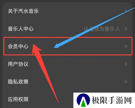 汽水音乐无广告版