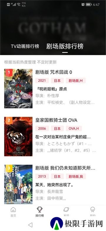 次元城动漫纯净版