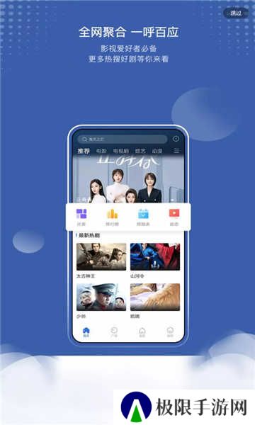 巴顿影视app下载安装官方版最新