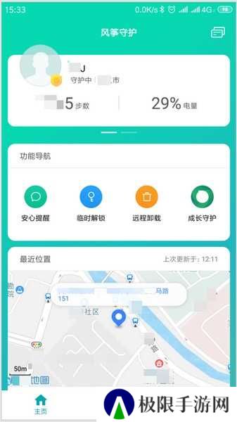 怎么定位对方2