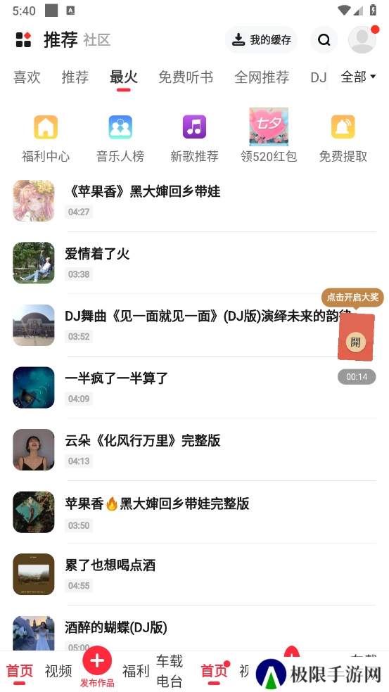 快音免费听歌下载2025
