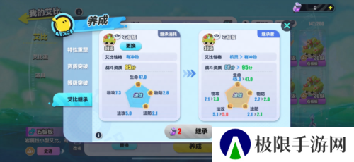 蛋仔派对2