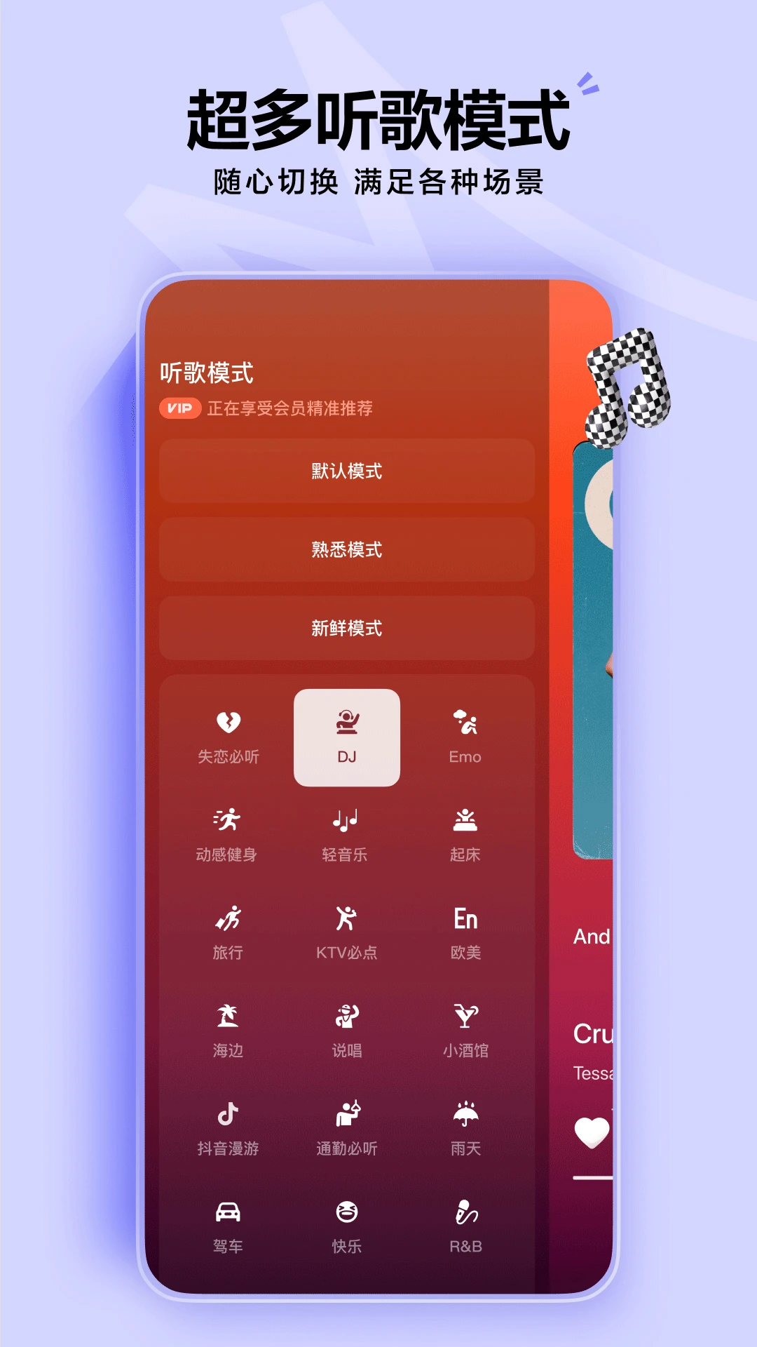 汽水音乐pc版