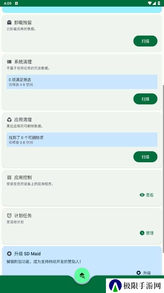 怎么清理*文件3