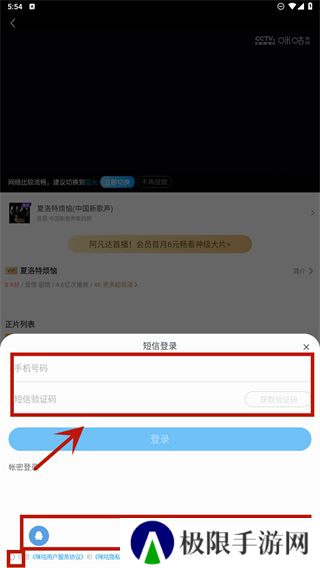 咪咕视频2025