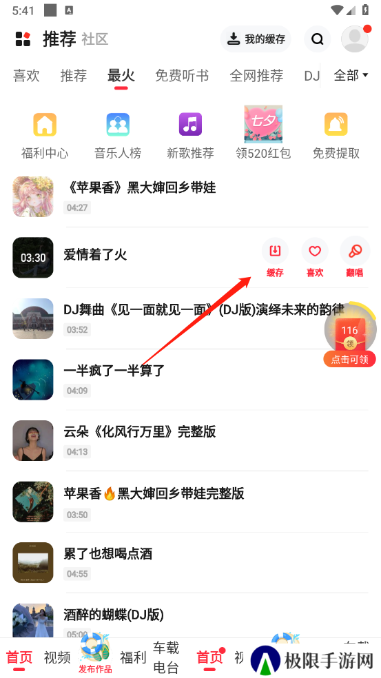 快音免费听歌下载2025