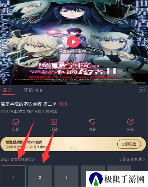 囧次元动漫下载