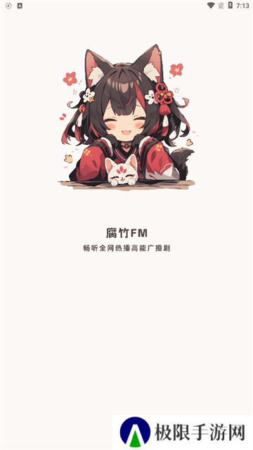 腐竹fm