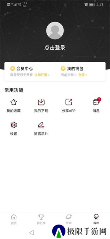次元城动漫纯净版