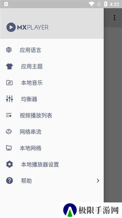 MXPlayer中文版