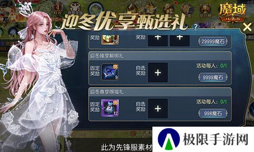 魔域口袋版2