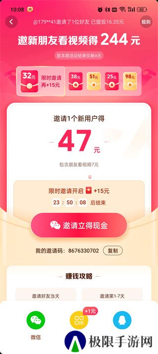 抖音极速版老版本