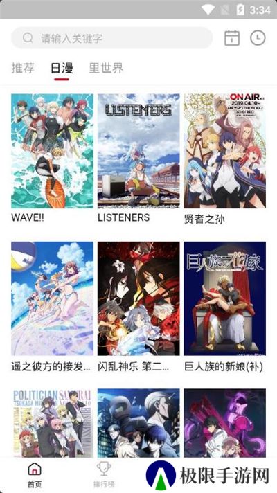 omofun动漫正版