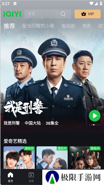 iQIYI