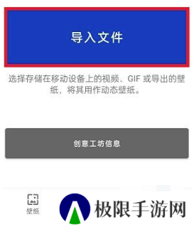 麻匪壁纸如何导入文件