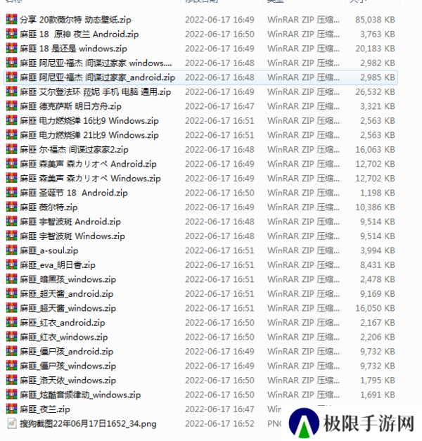 麻匪壁纸