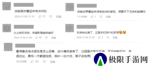 射雕英雄传手游5