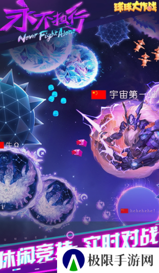 球球大作战吐球加速器最新版下载