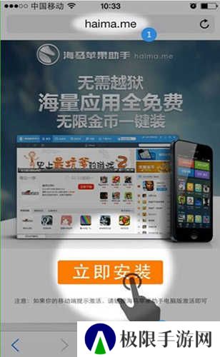 海马苹果助手红色版本下载
