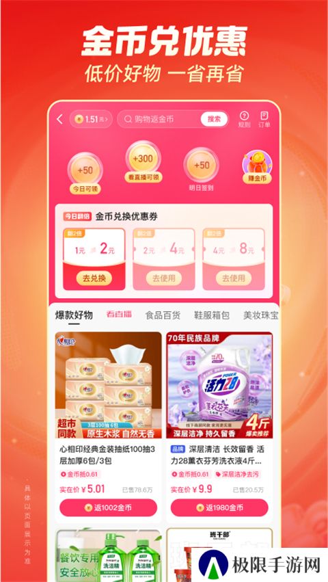 快手极速版2025