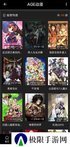 AGE动漫旧版下载