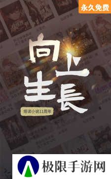 塔读小说去广告版