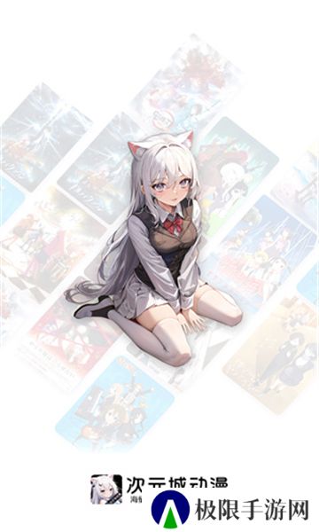 次元城动漫纯净版