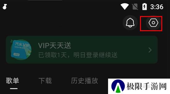 汽水音乐pc版