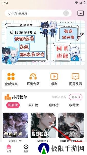 府竹FM2024版