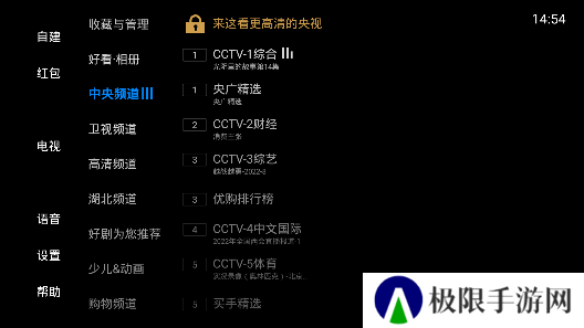电视家电视版