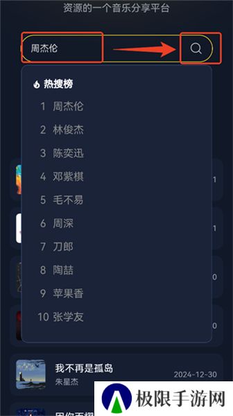 凤梨音乐