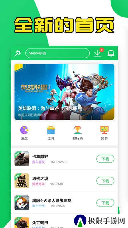 葫芦侠官网下载