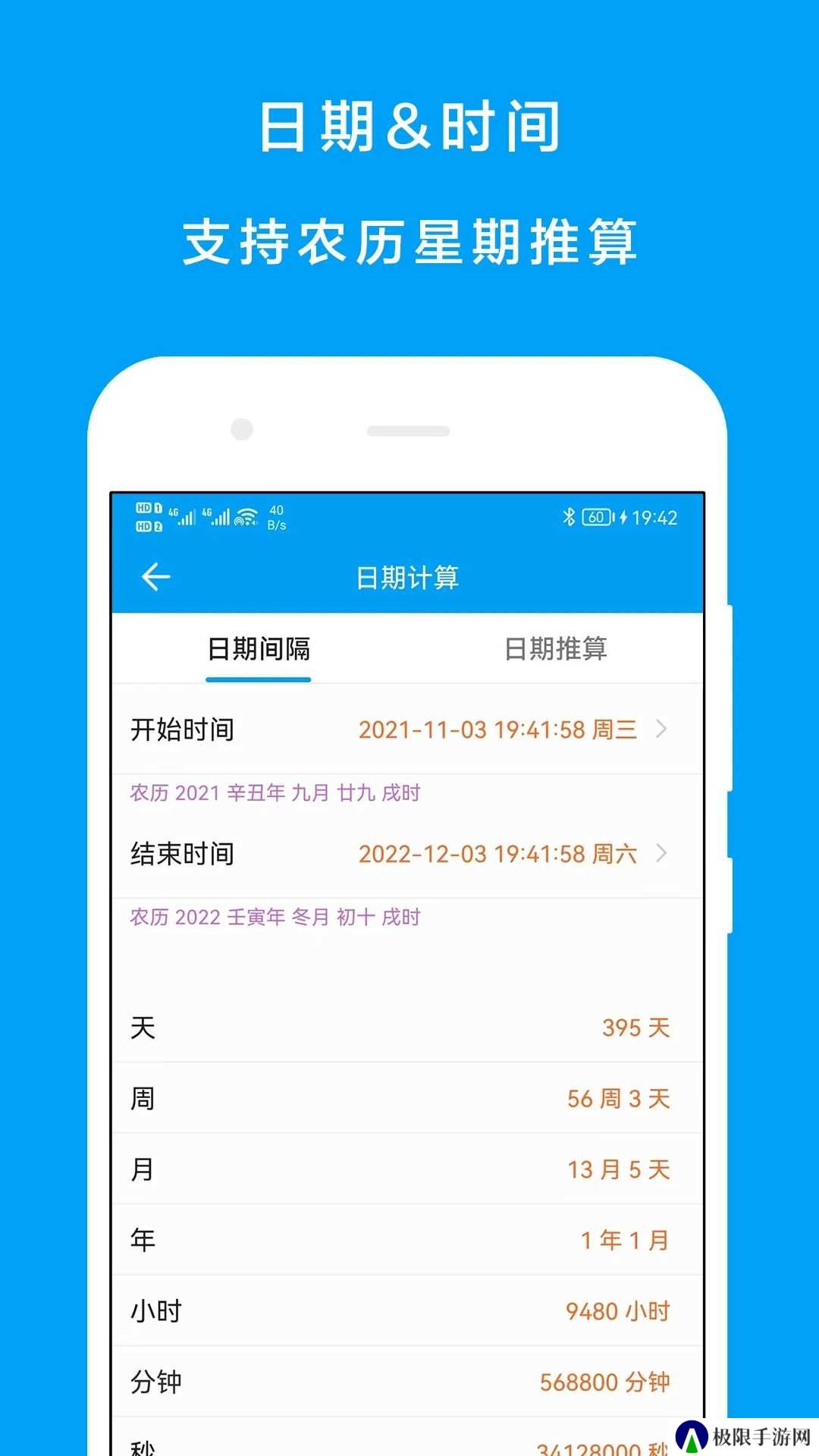 千维计算器手机版