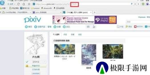 pixiv最新版2024